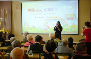 走进福利院，情暖老人心——新利体育供应链公益行